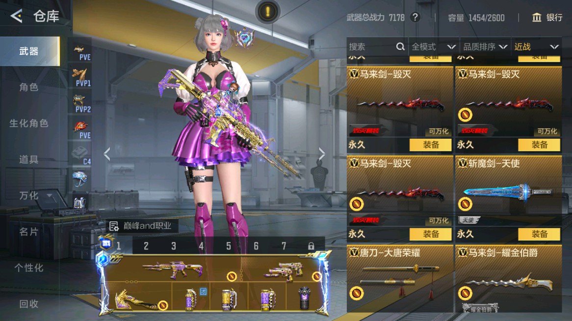 CFMHG49005枪战王者账号详情图53