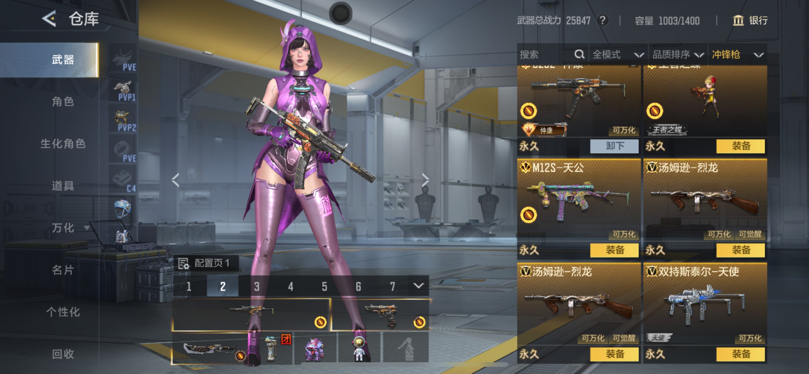 CFMHG49084枪战王者账号详情图40