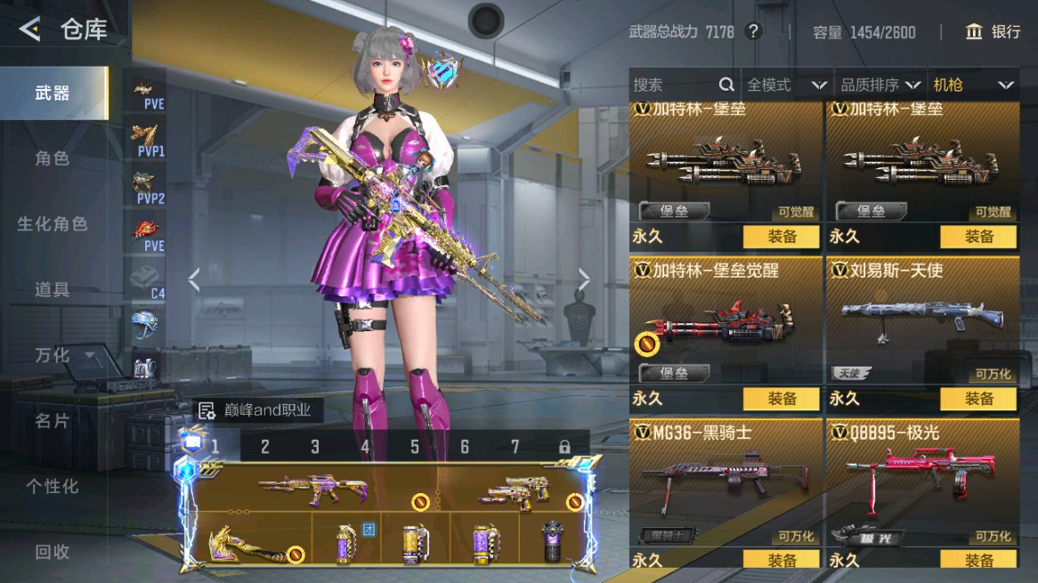 CFMHG49005枪战王者账号详情图36