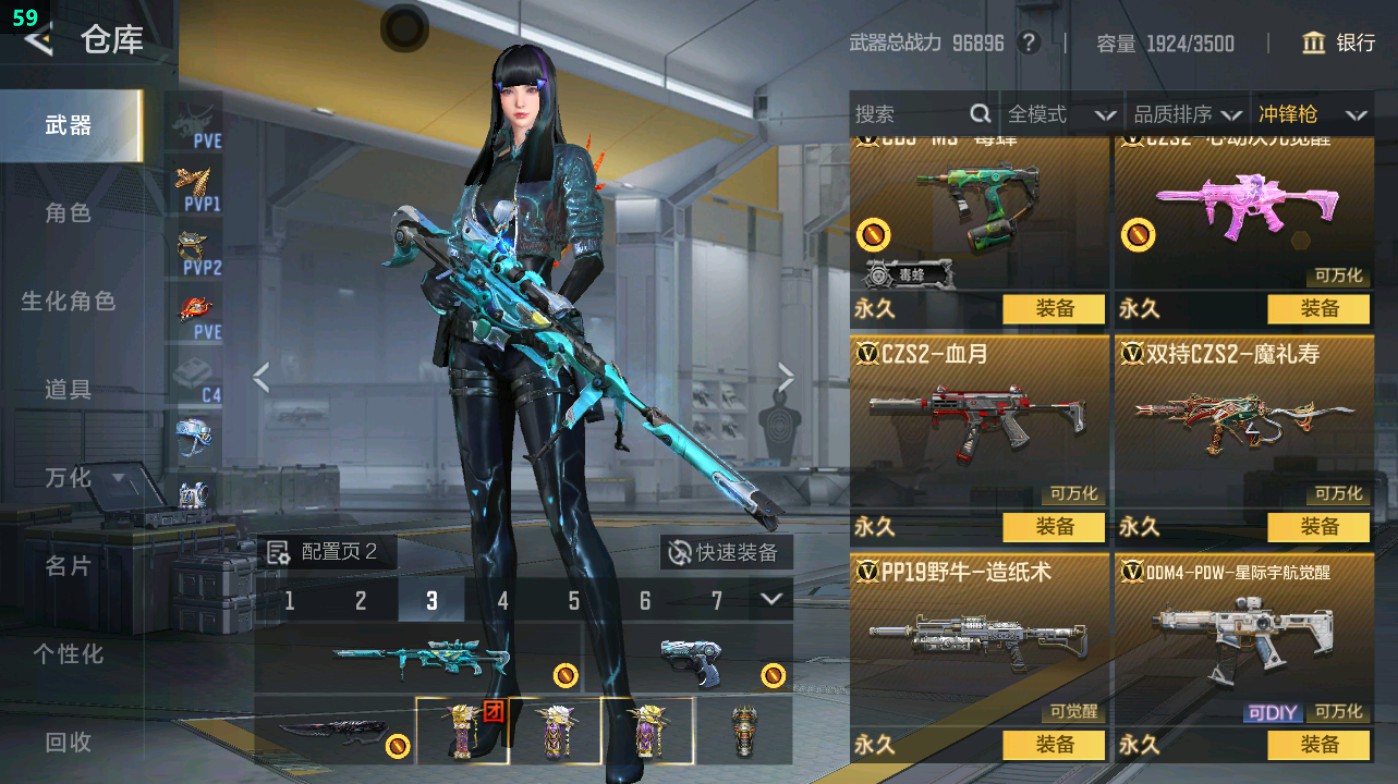 CFMHG48975枪战王者账号详情图66