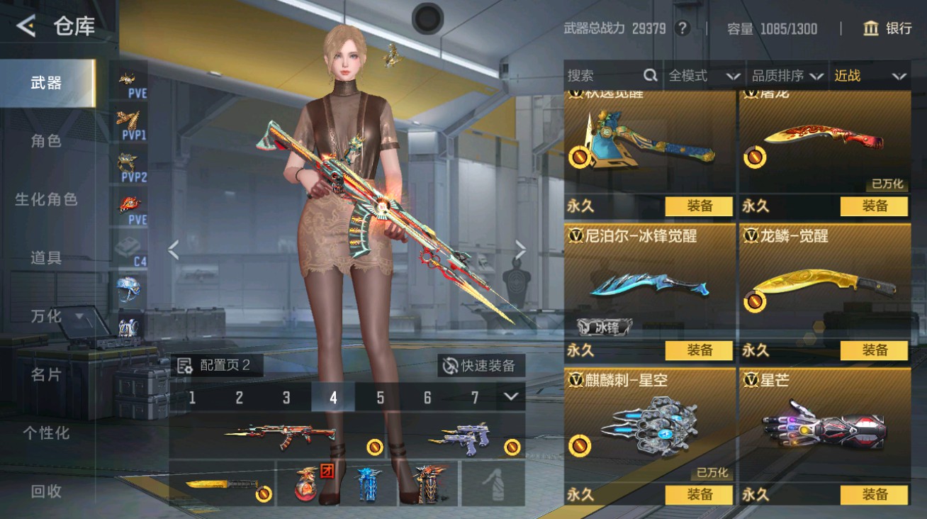 CFMHG48932枪战王者账号详情图27