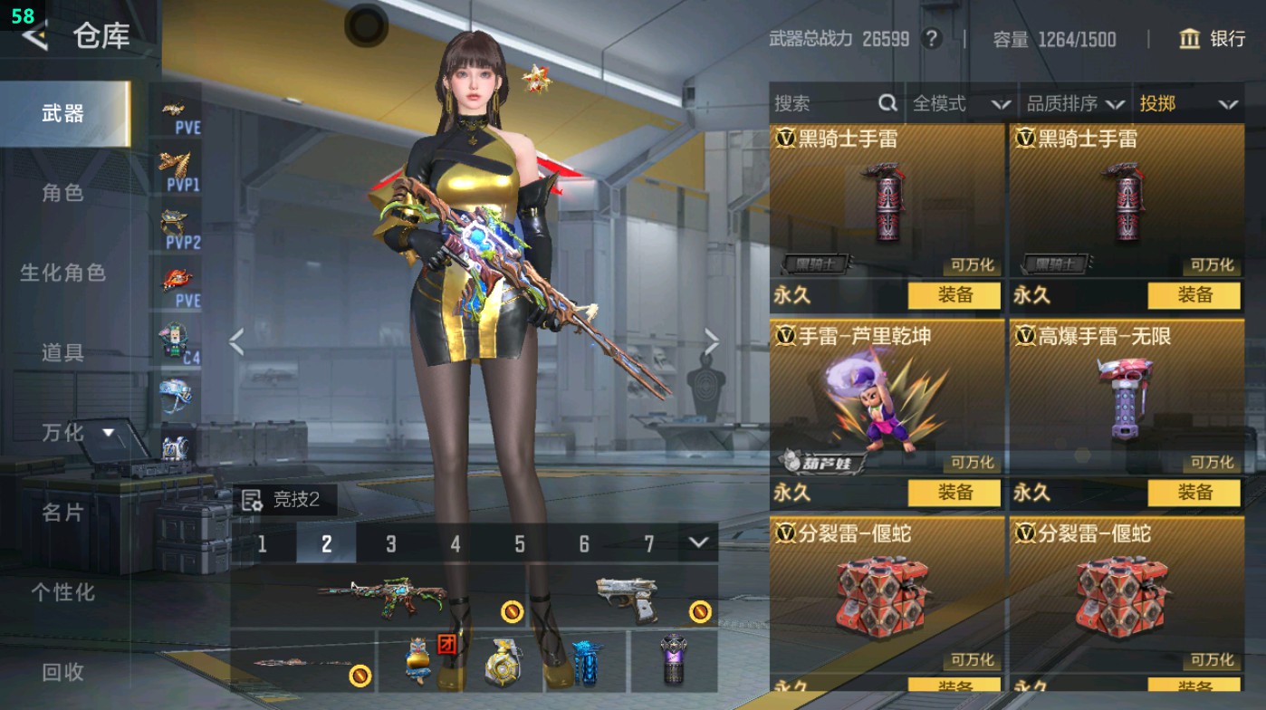 CFMHG48964枪战王者账号详情图53