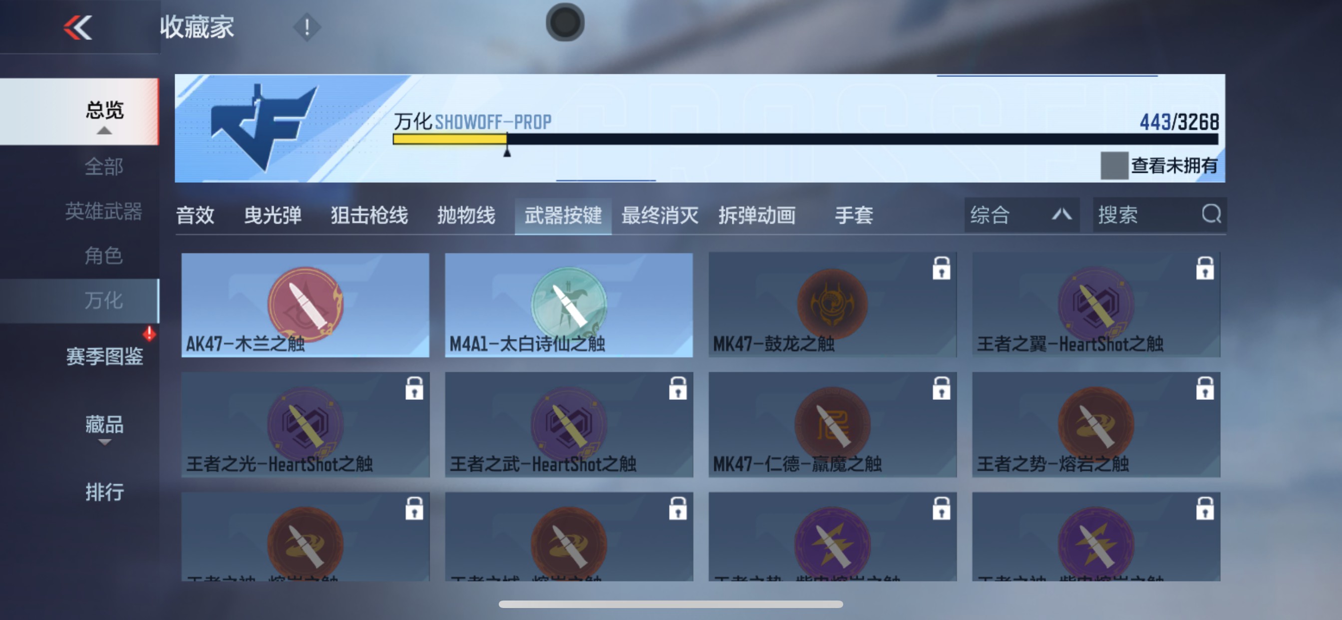 CFMHG49059枪战王者账号详情图78