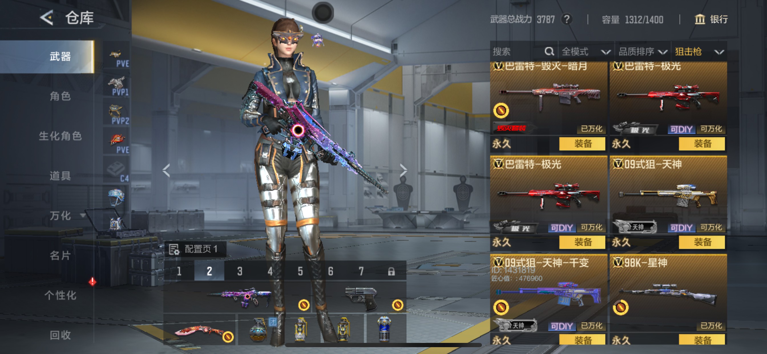 CFMHG49111枪战王者账号详情图9