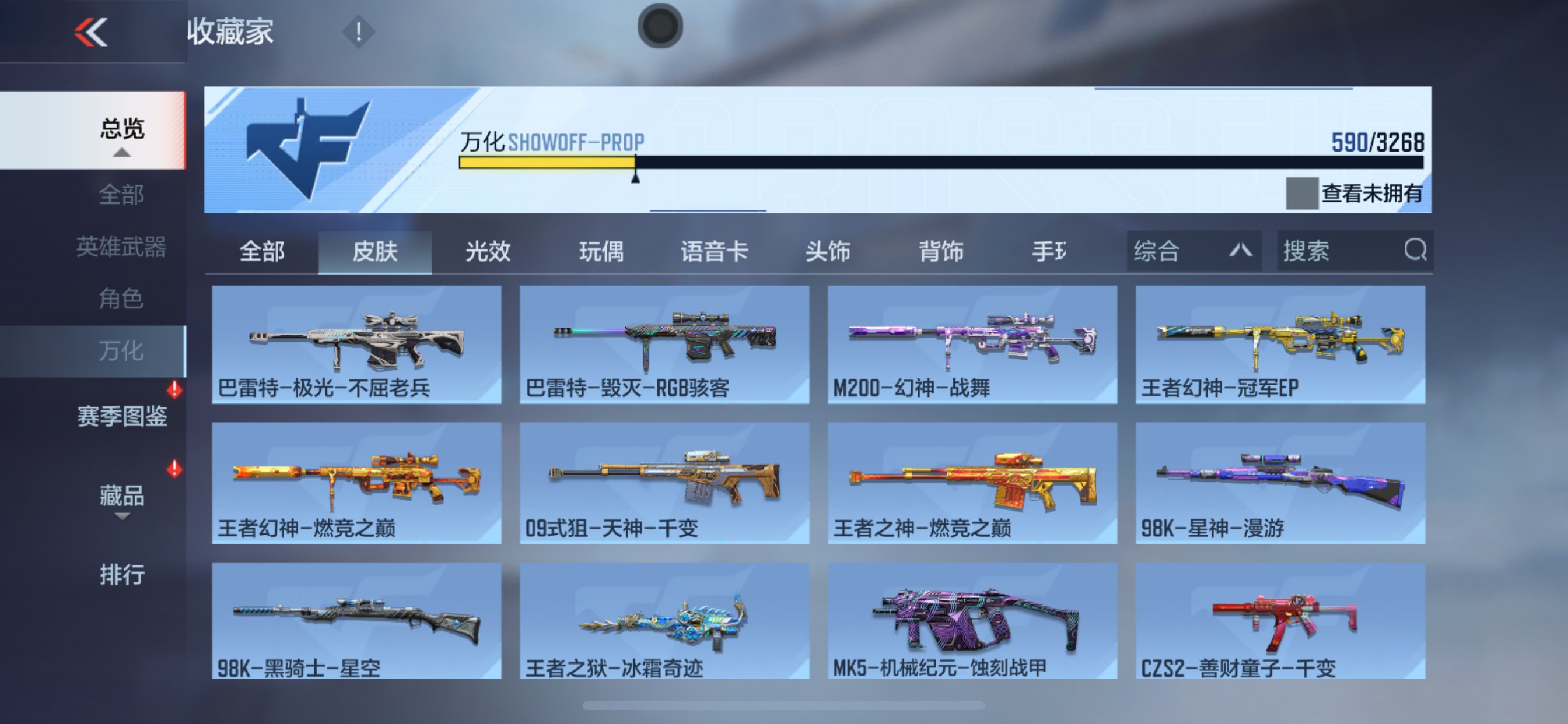 CFMHG49052枪战王者账号详情图10