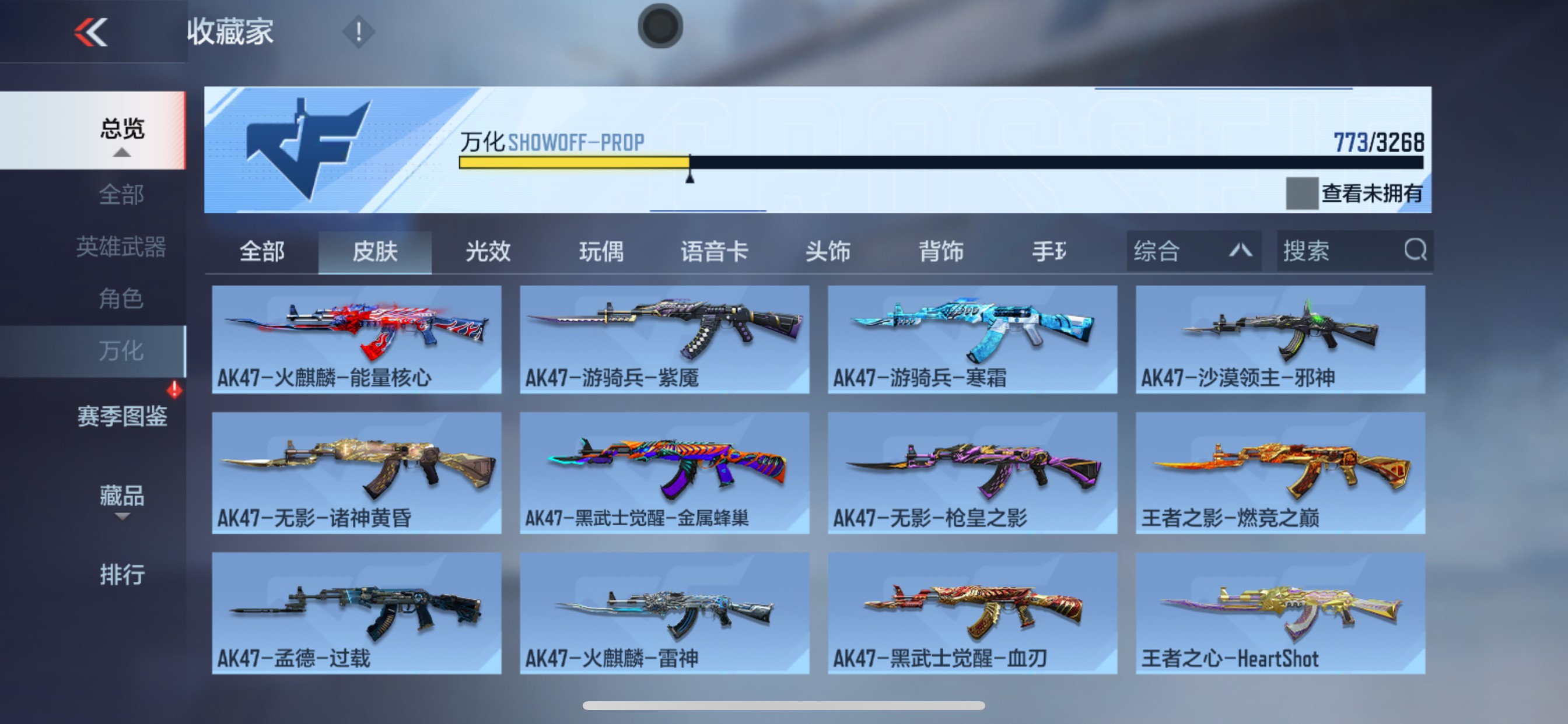 CFMHG49045枪战王者账号详情图56