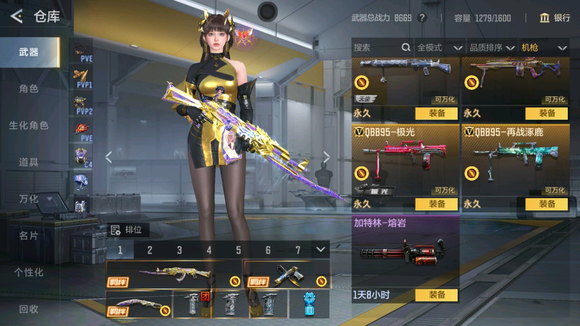 CFMHG48980枪战王者账号详情图23