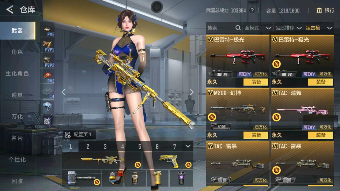 CFMHG48984枪战王者账号详情图14