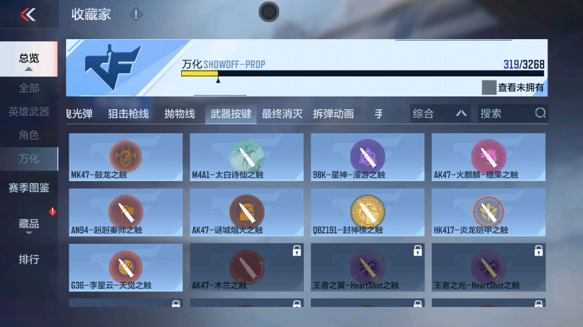 CFMHG48972枪战王者账号详情图59