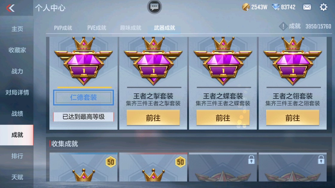 CFMHG48918枪战王者账号详情图53