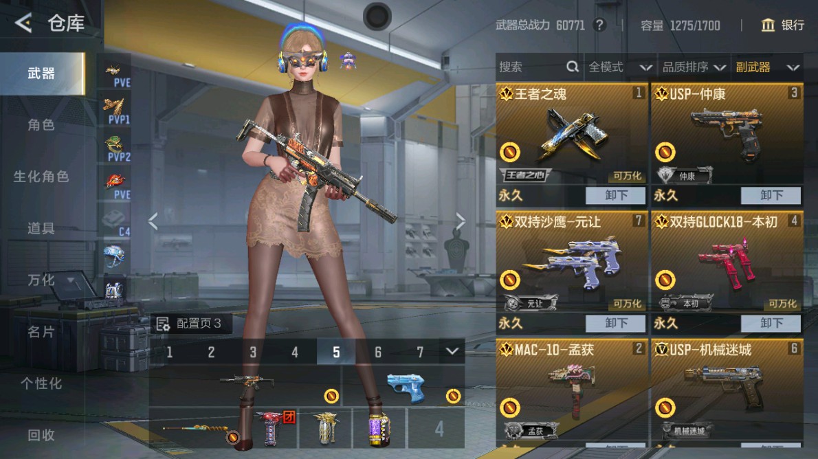 CFMHG48972枪战王者账号详情图18