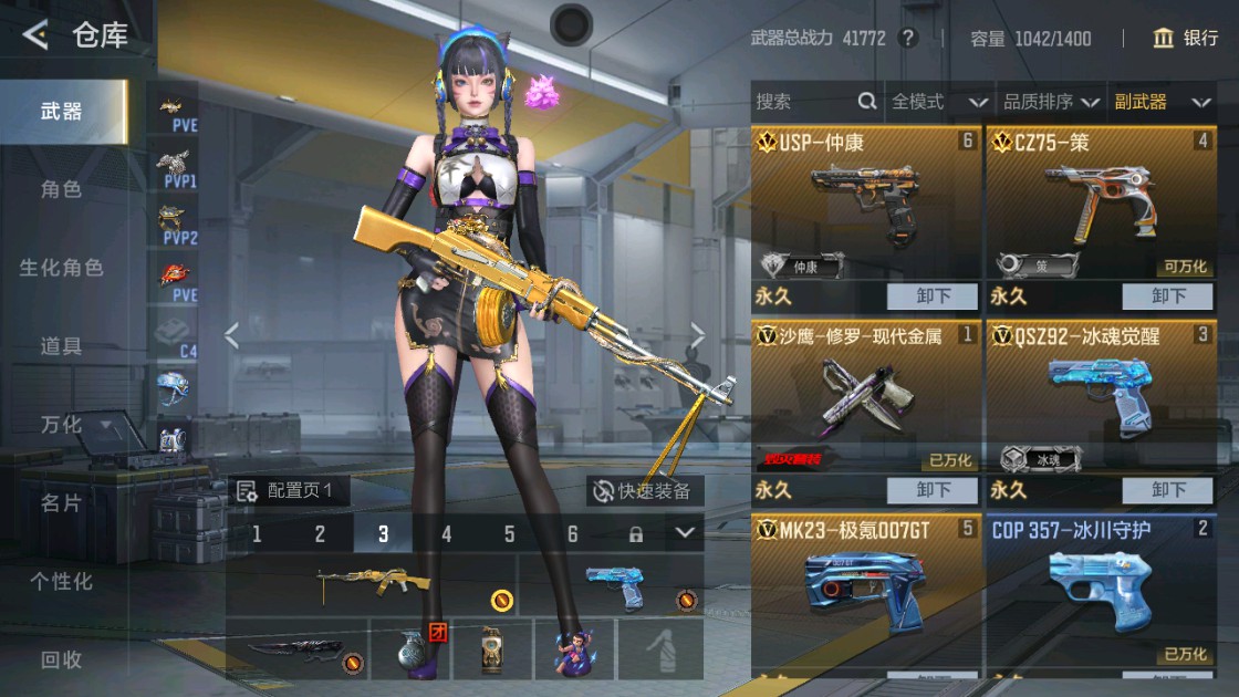 CFMHG48934枪战王者账号详情图15