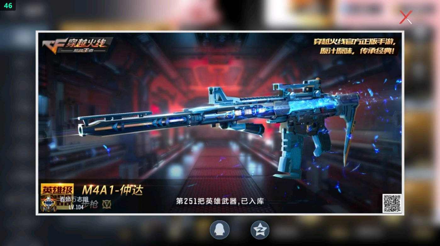 CFMHG48964枪战王者账号详情图88