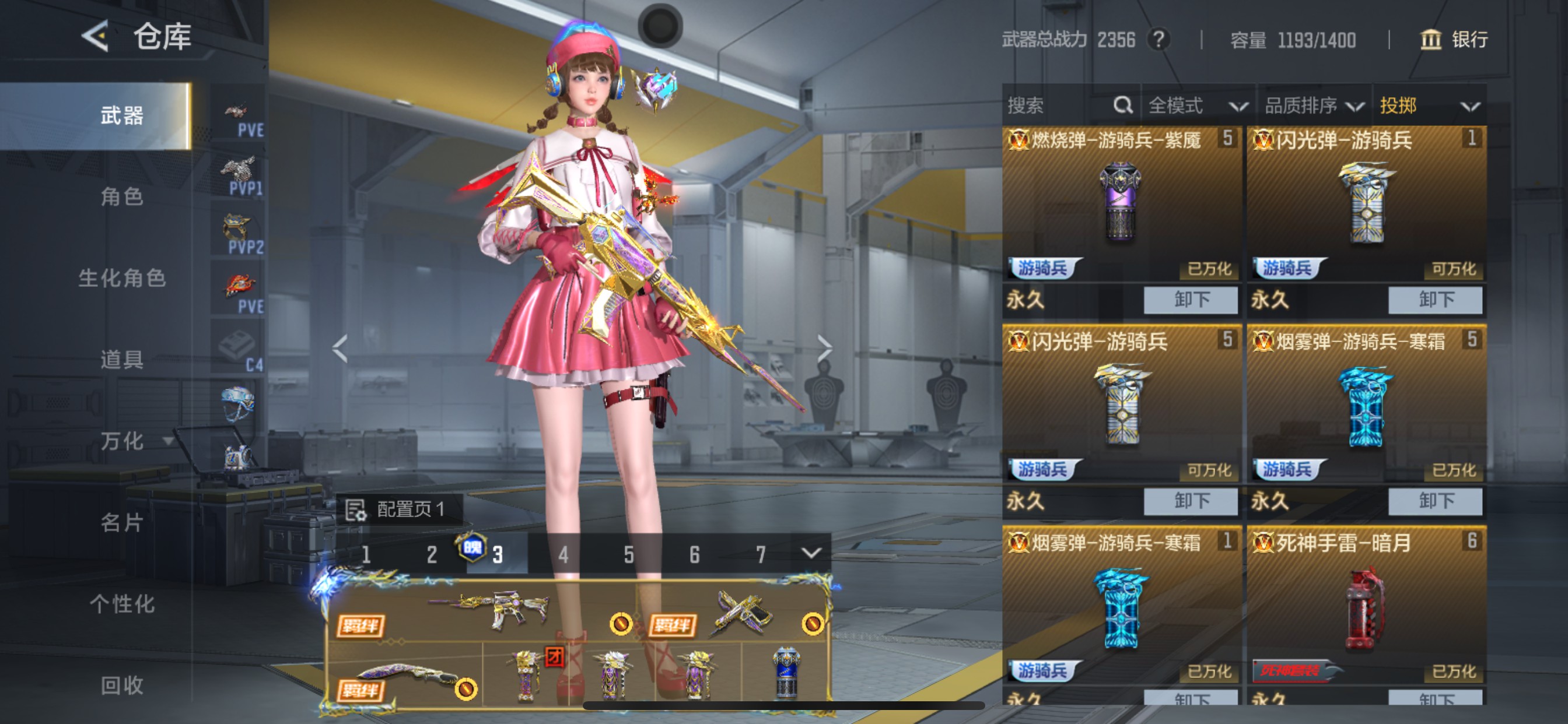 CFMHG49046枪战王者账号详情图36