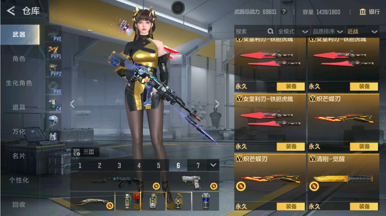 CFMHG48948枪战王者账号详情图31