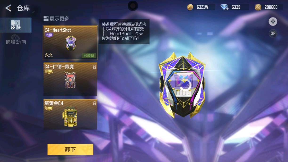 CFMHG49009枪战王者账号详情图77