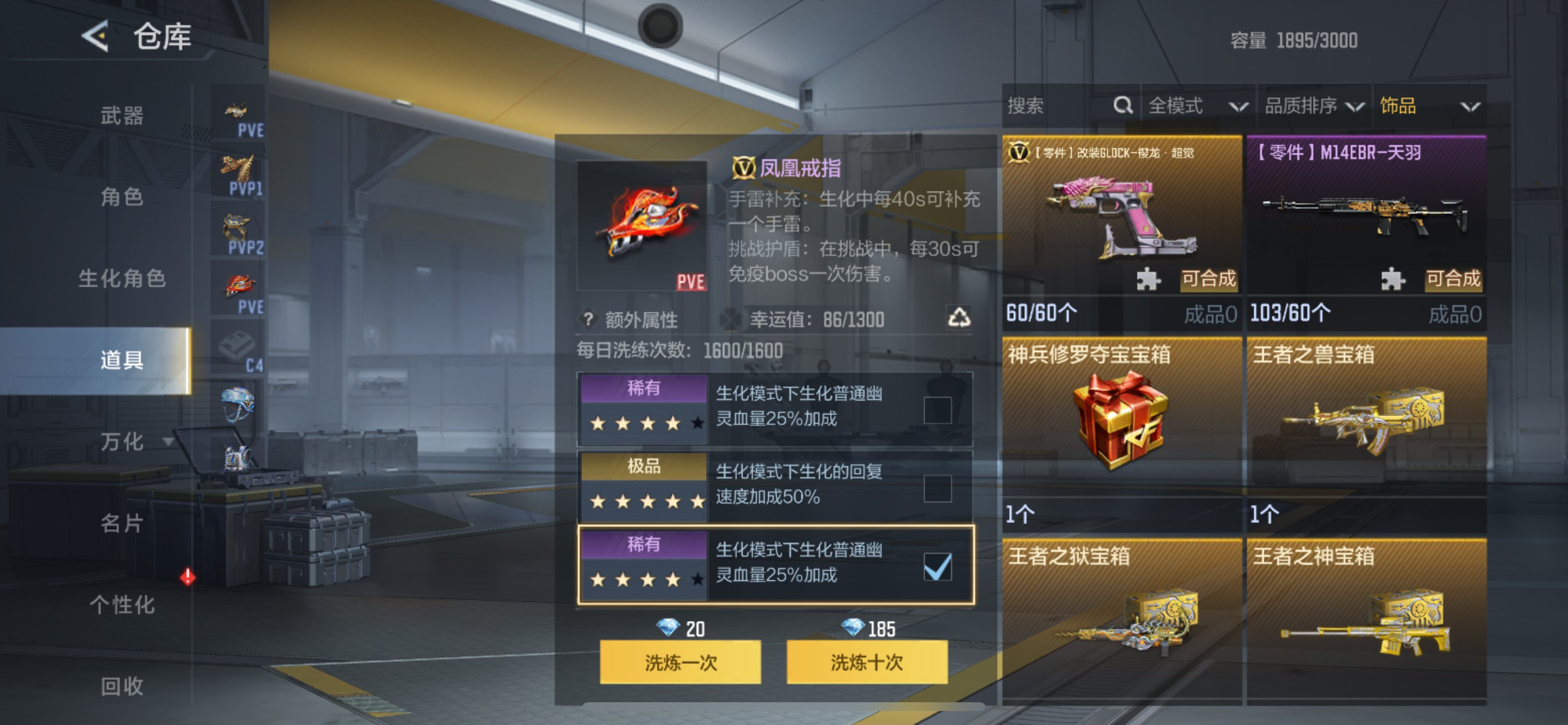 CFMHG49052枪战王者账号详情图108