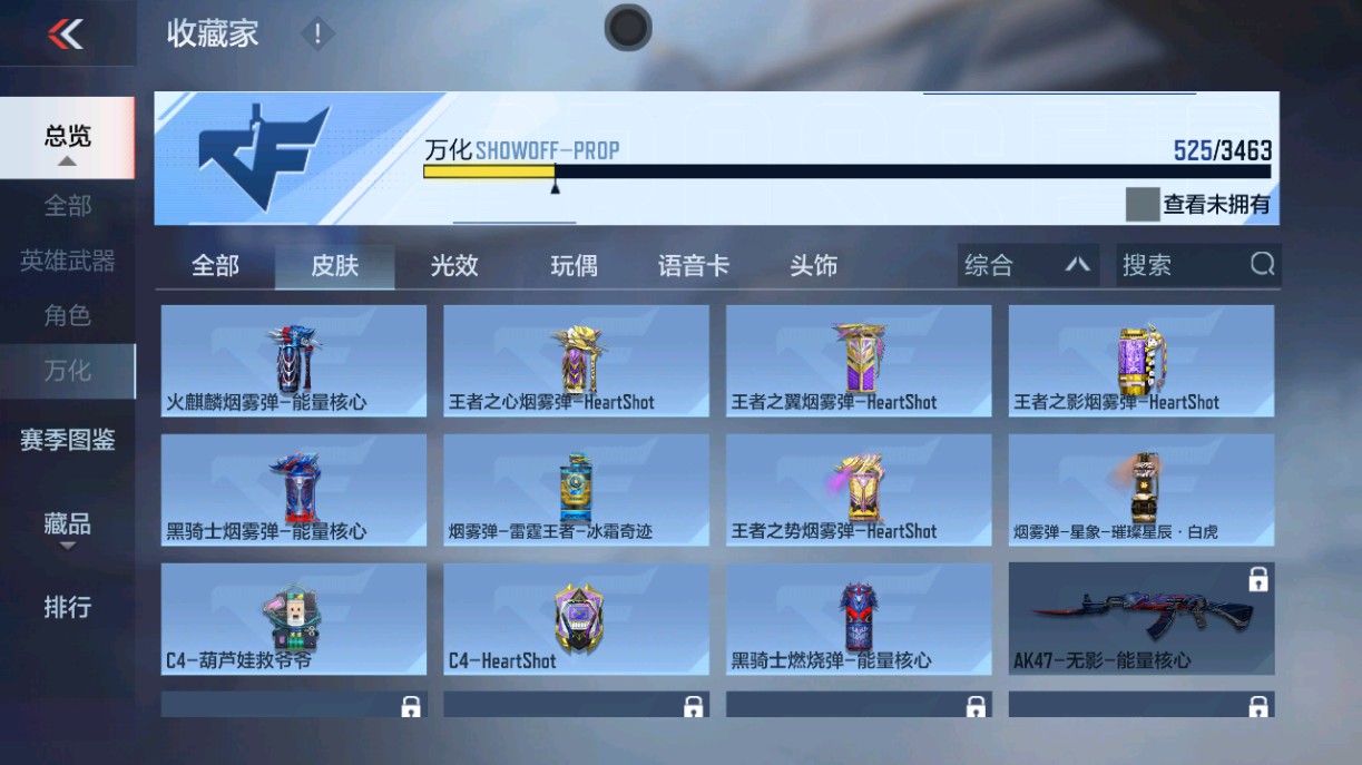 CFMHG49009枪战王者账号详情图59