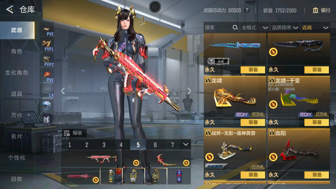 CFMHG48950枪战王者账号详情图40