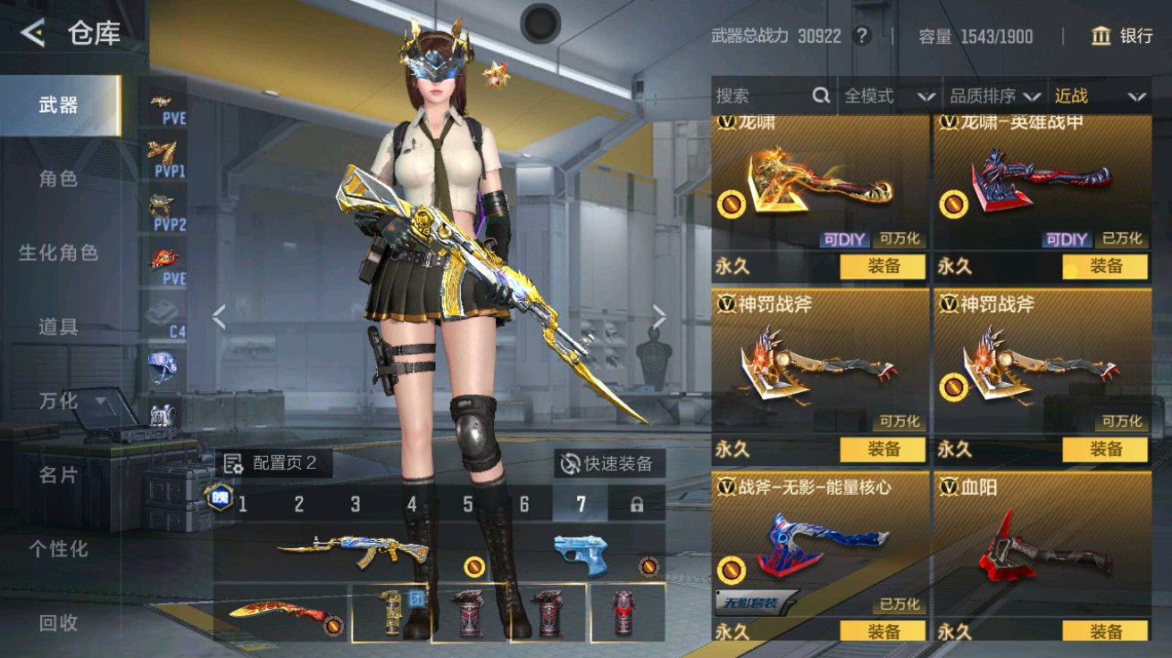 CFMHG49017枪战王者账号详情图20