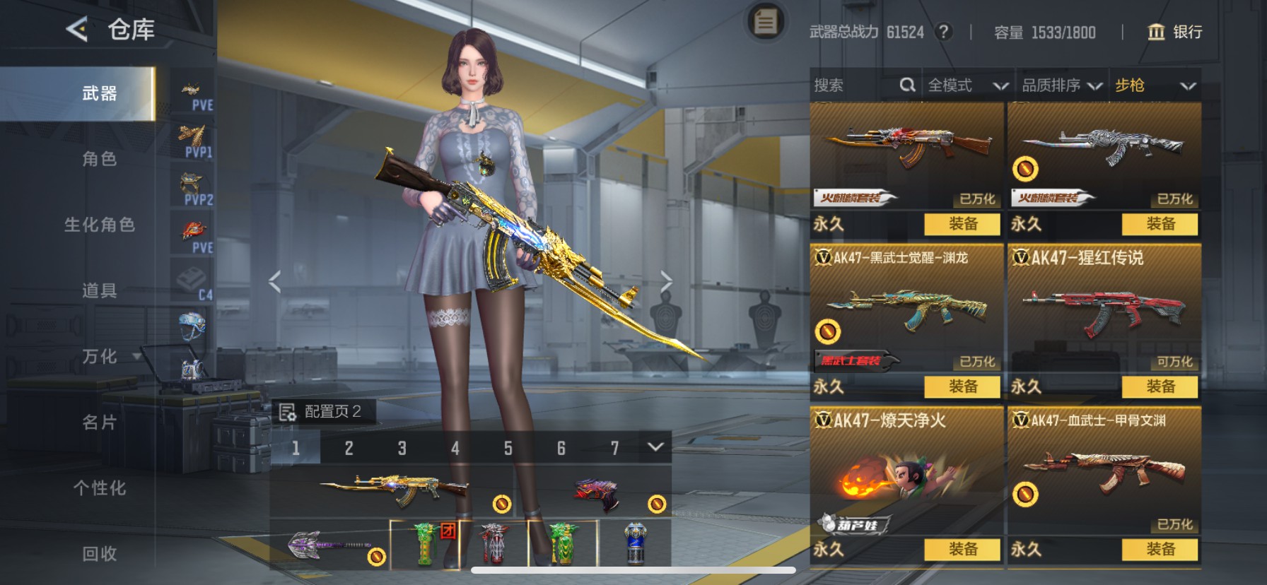 CFMHG49097枪战王者账号详情图3