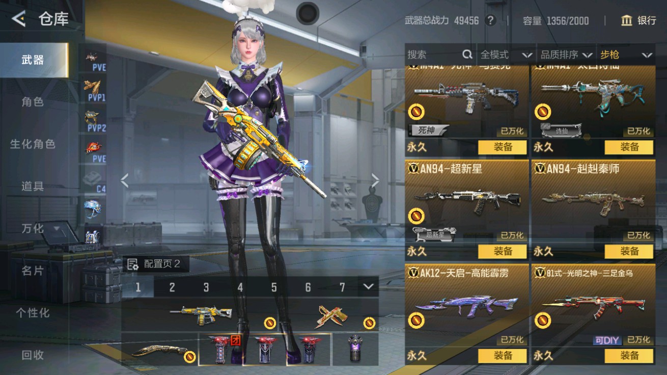 CFMHG48940枪战王者账号详情图9