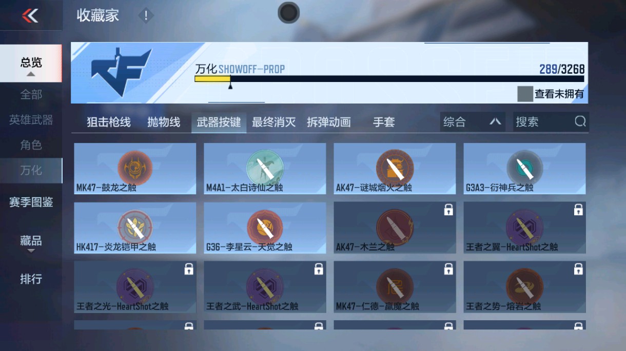 CFMHG48992枪战王者账号详情图107