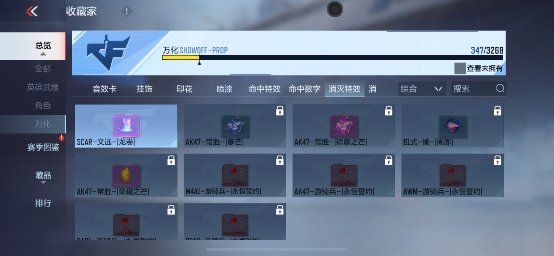 CFMHG49098枪战王者账号详情图61