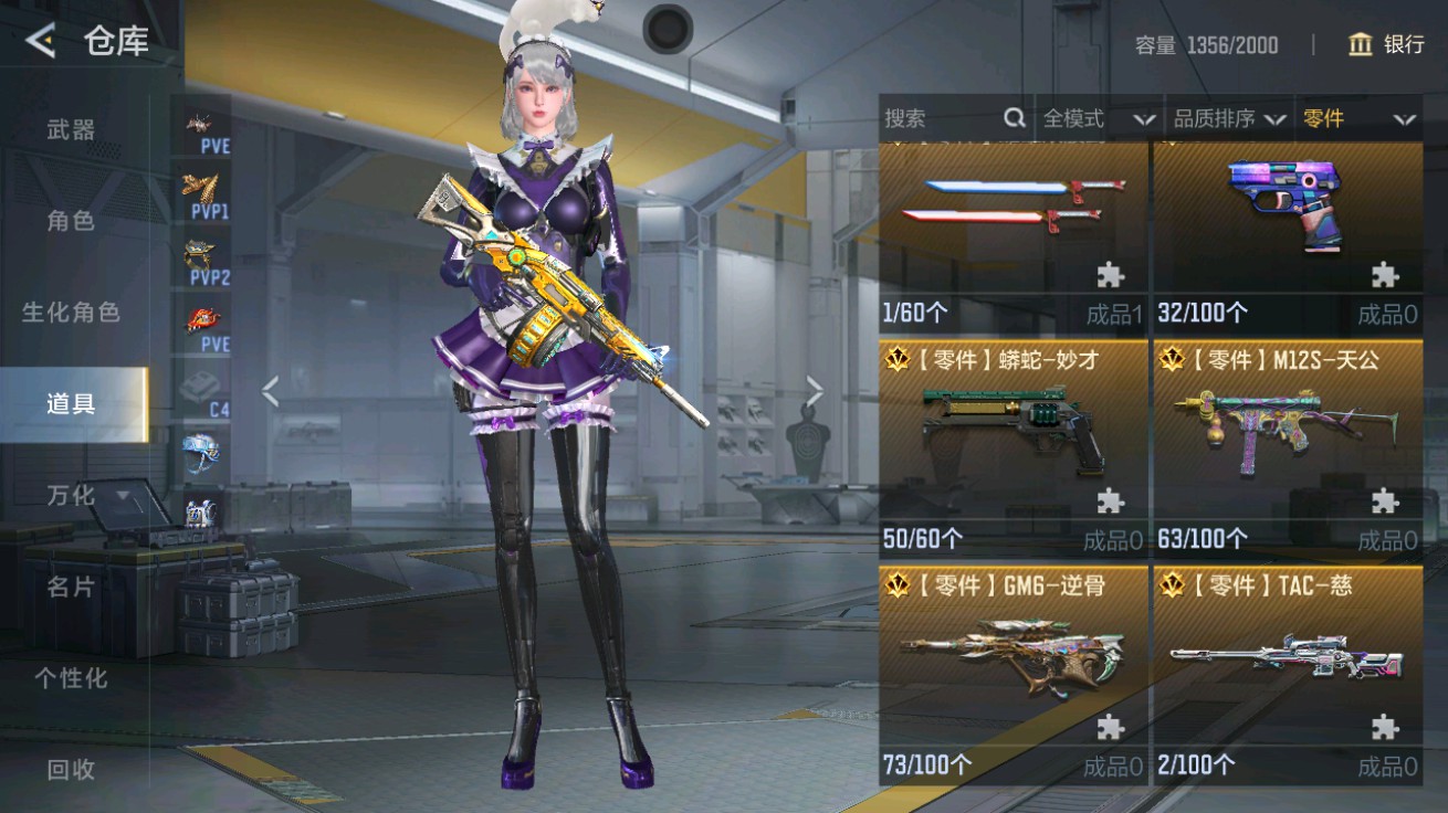 CFMHG48940枪战王者账号详情图74