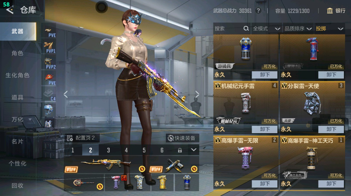 CFMHG48928枪战王者账号详情图39