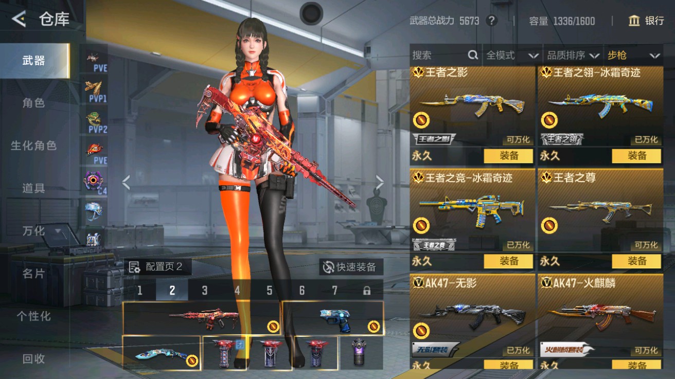 CFMHG49014枪战王者账号详情图6