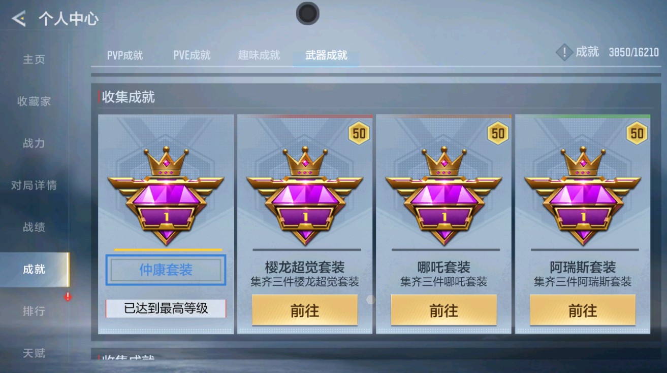 CFMHG49026枪战王者账号详情图49