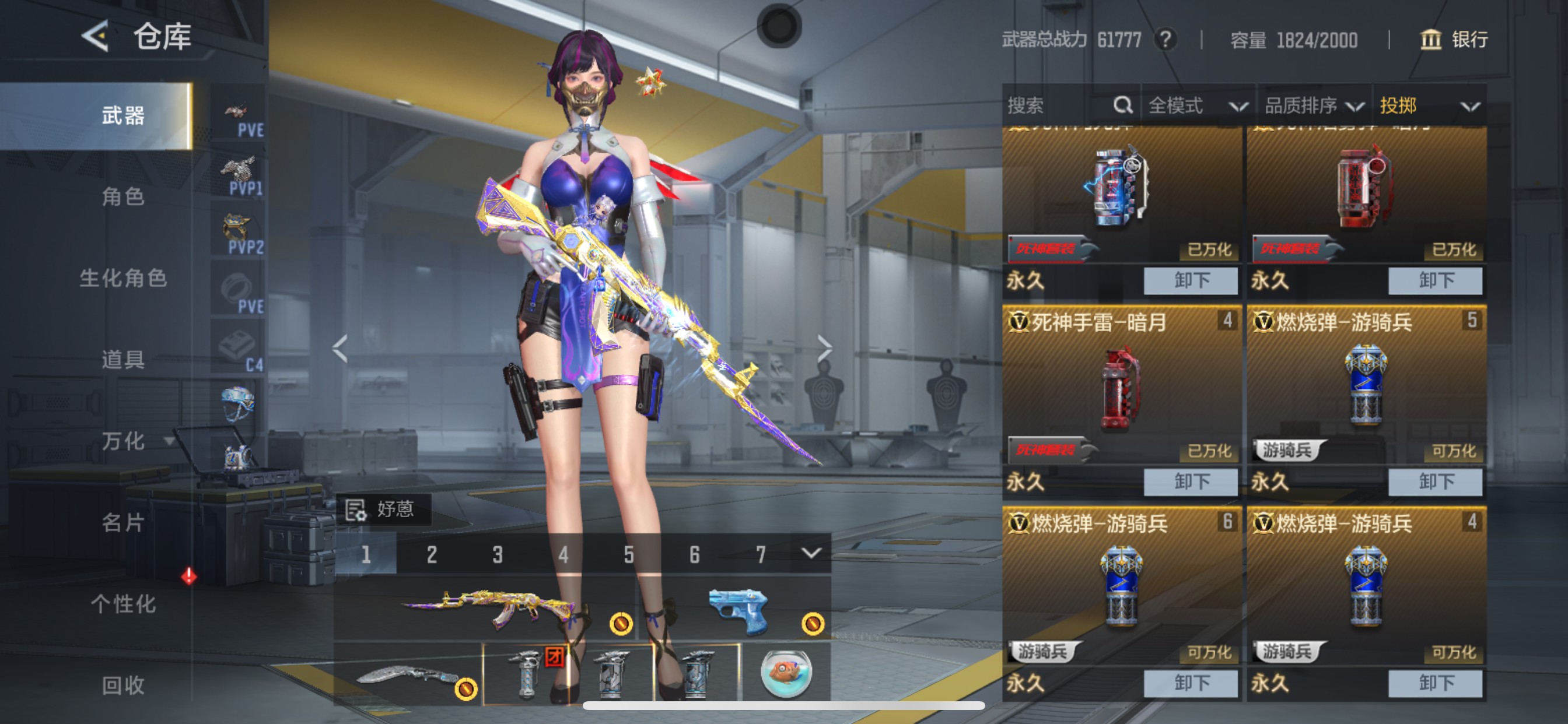 CFMHG49548枪战王者账号详情图35