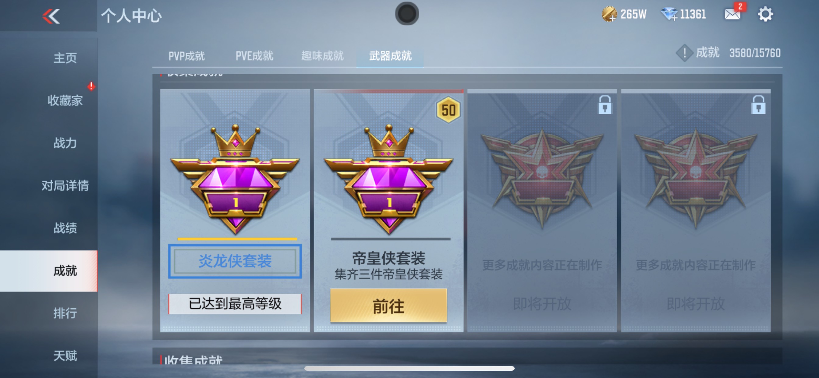 CFMHG49558枪战王者账号详情图52