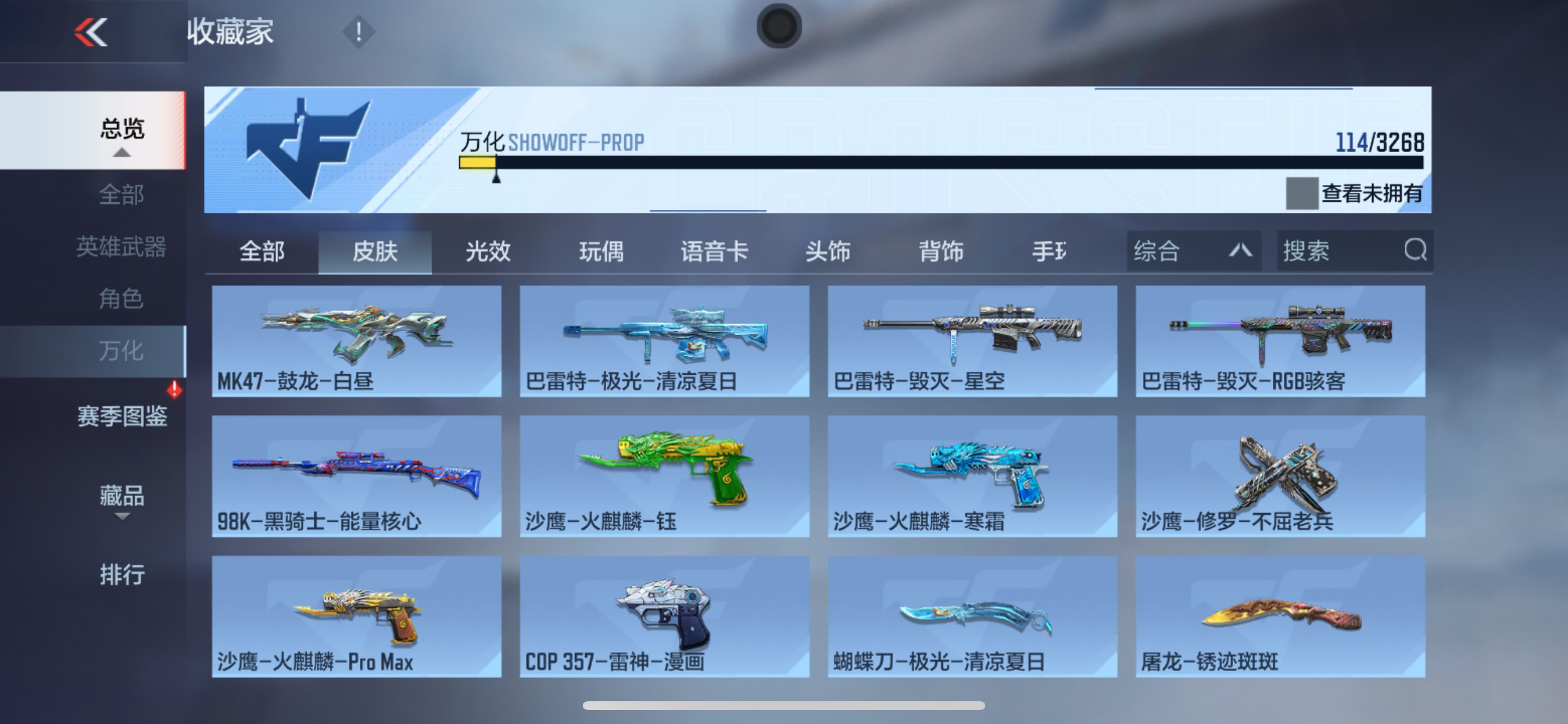 CFMHG49558枪战王者账号详情图4