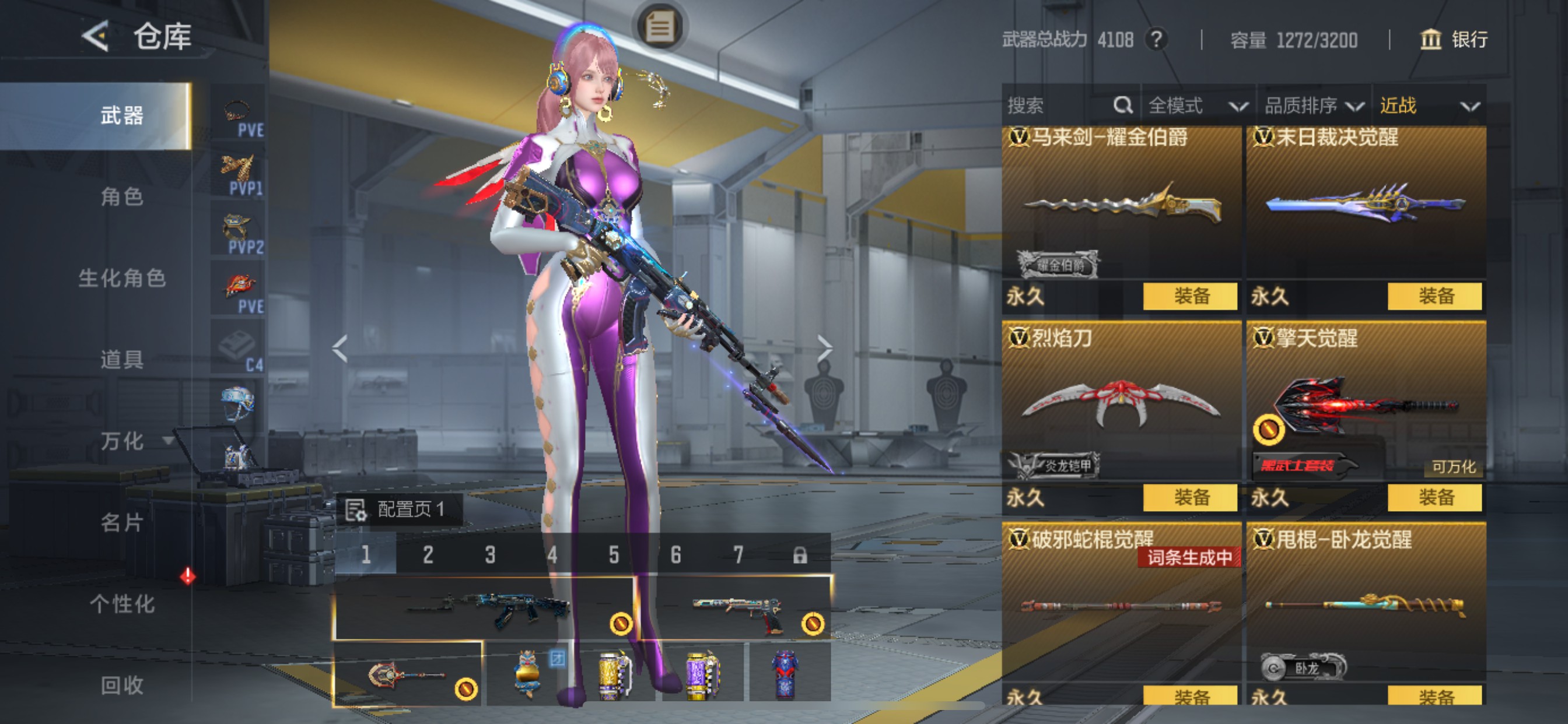 CFMHG49492枪战王者账号详情图48