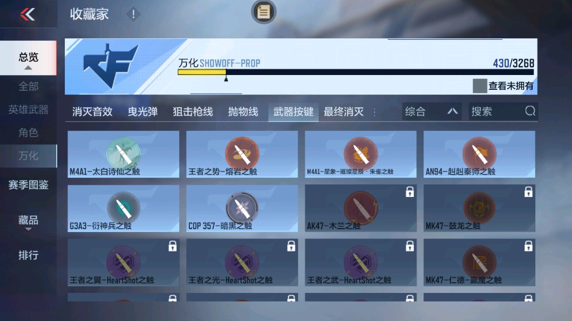 CFMHG49429枪战王者账号详情图76