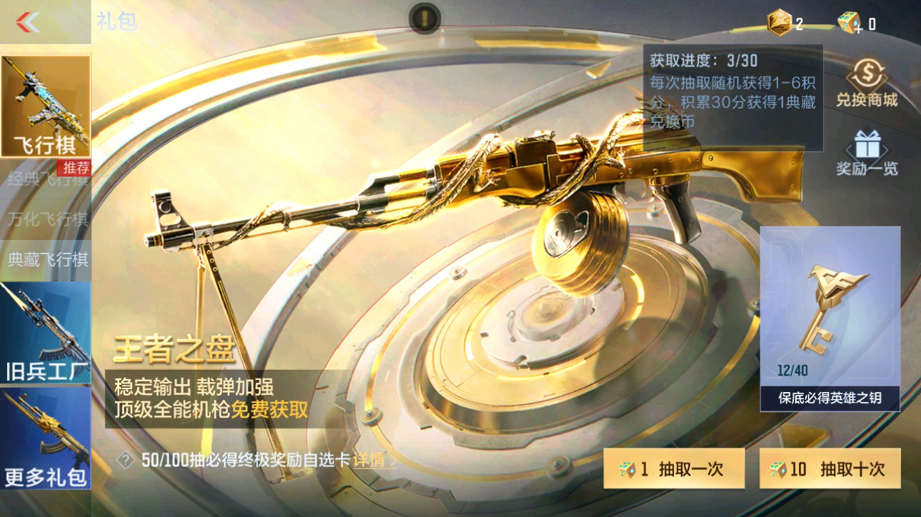 CFMHG49348枪战王者账号详情图100