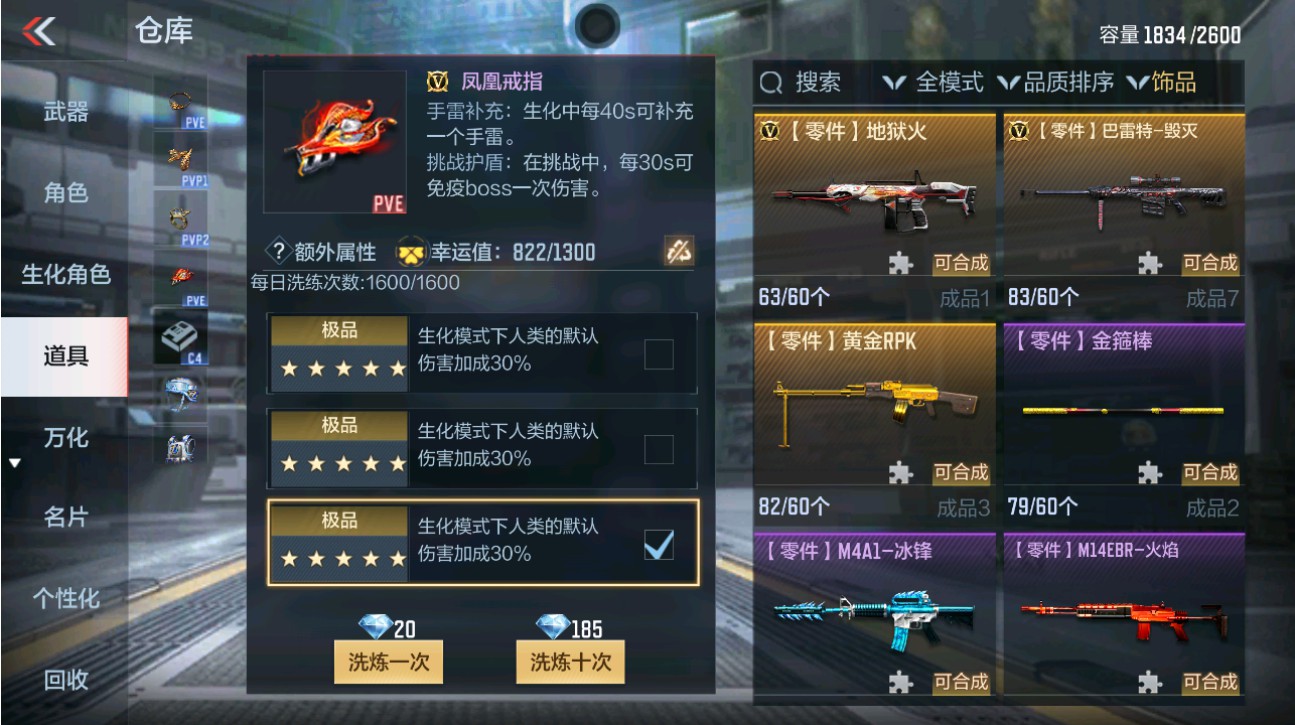 CFMHG49339枪战王者账号详情图70