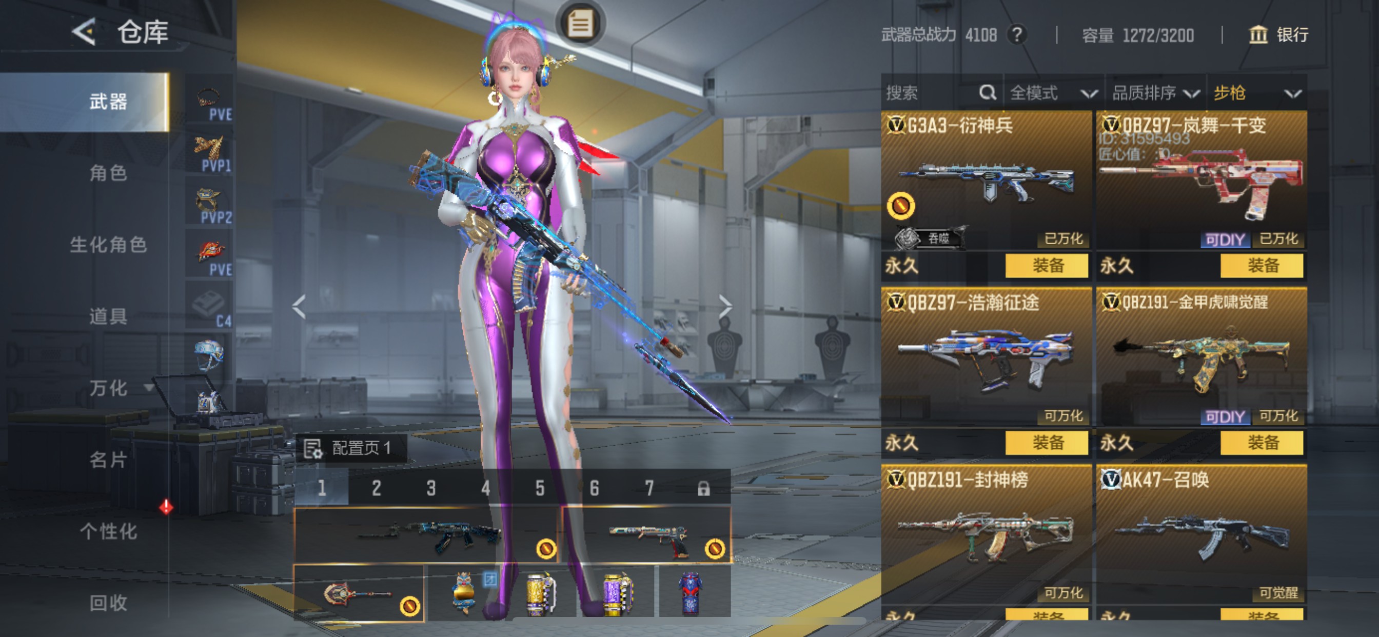 CFMHG49492枪战王者账号详情图26