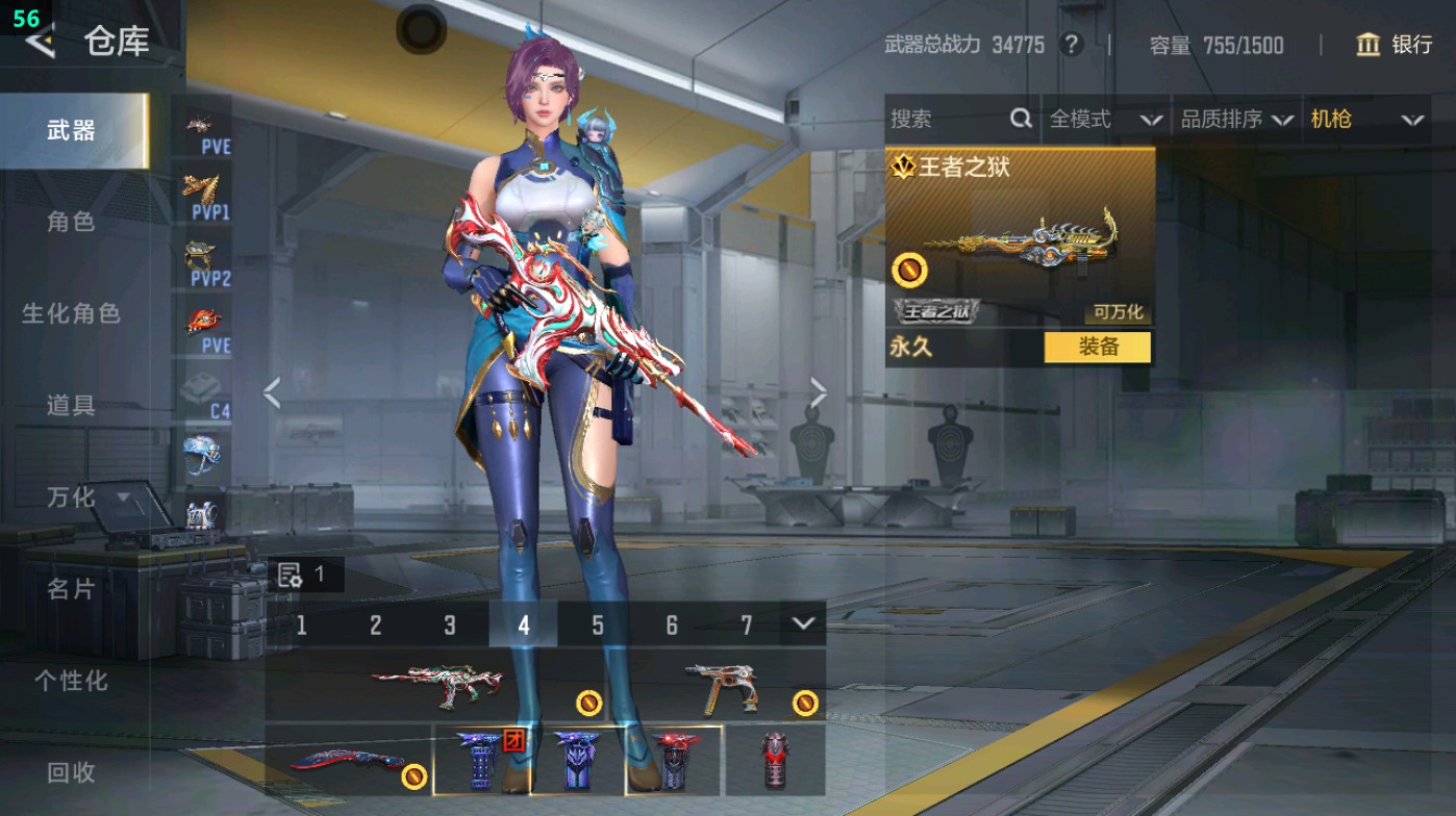 CFMHG49411枪战王者账号详情图17