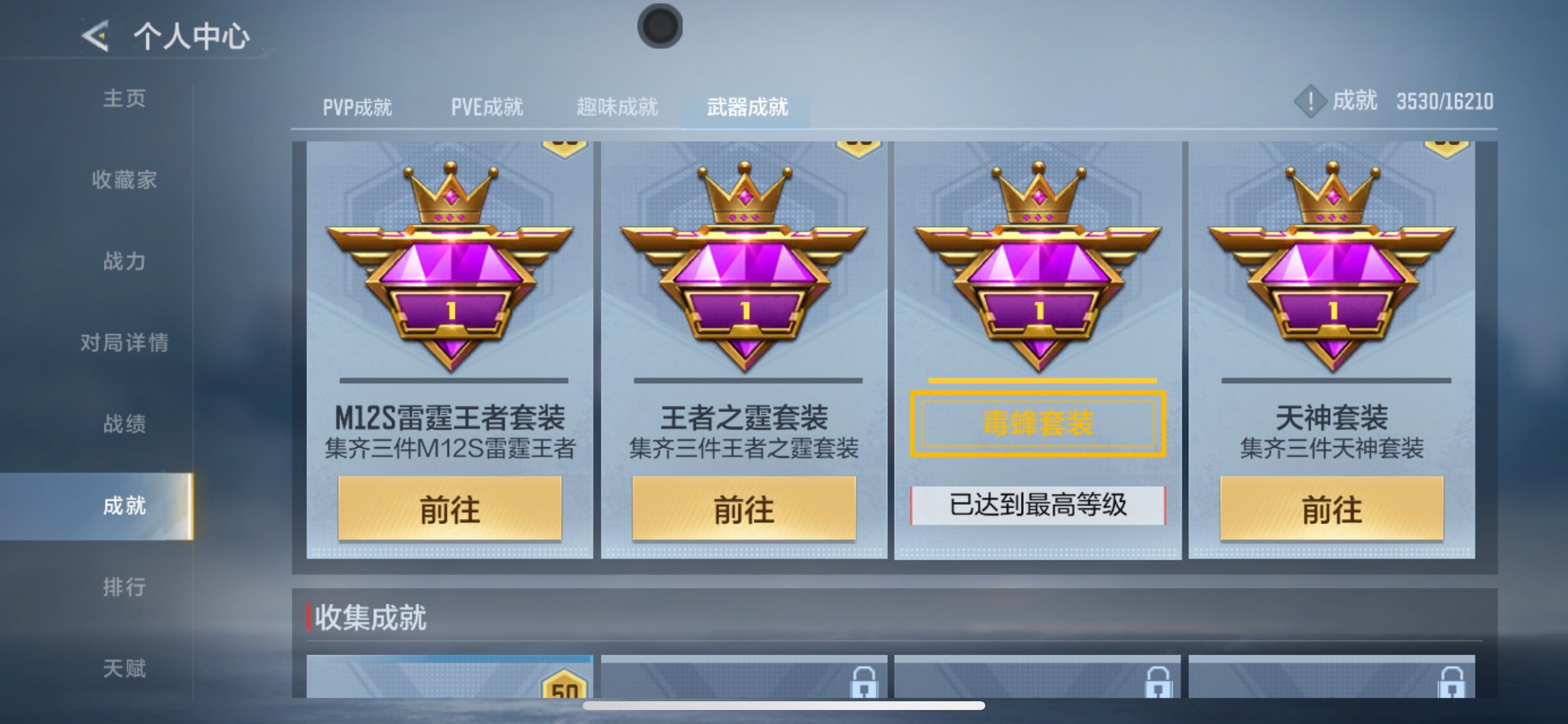 CFMHG49373枪战王者账号详情图27