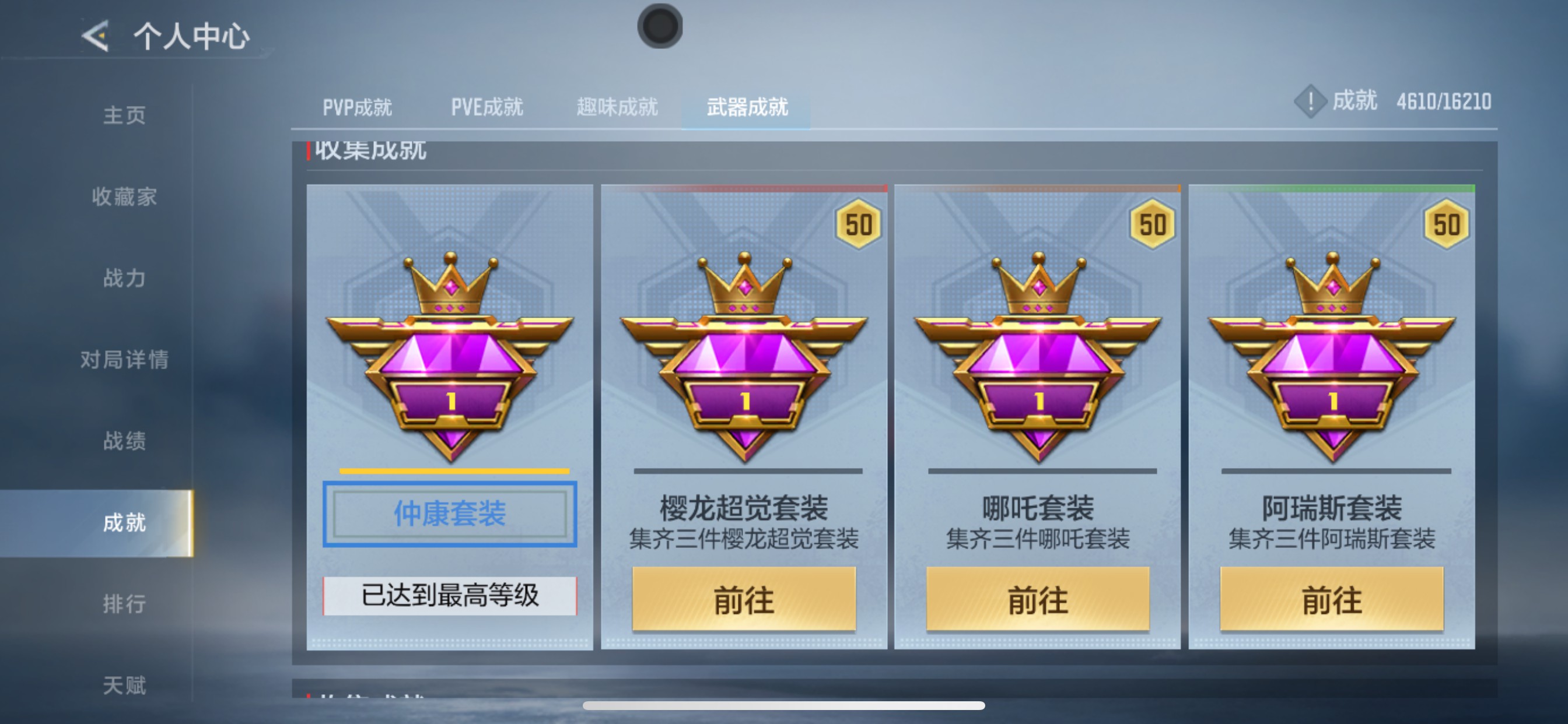 CFMHG49310枪战王者账号详情图44