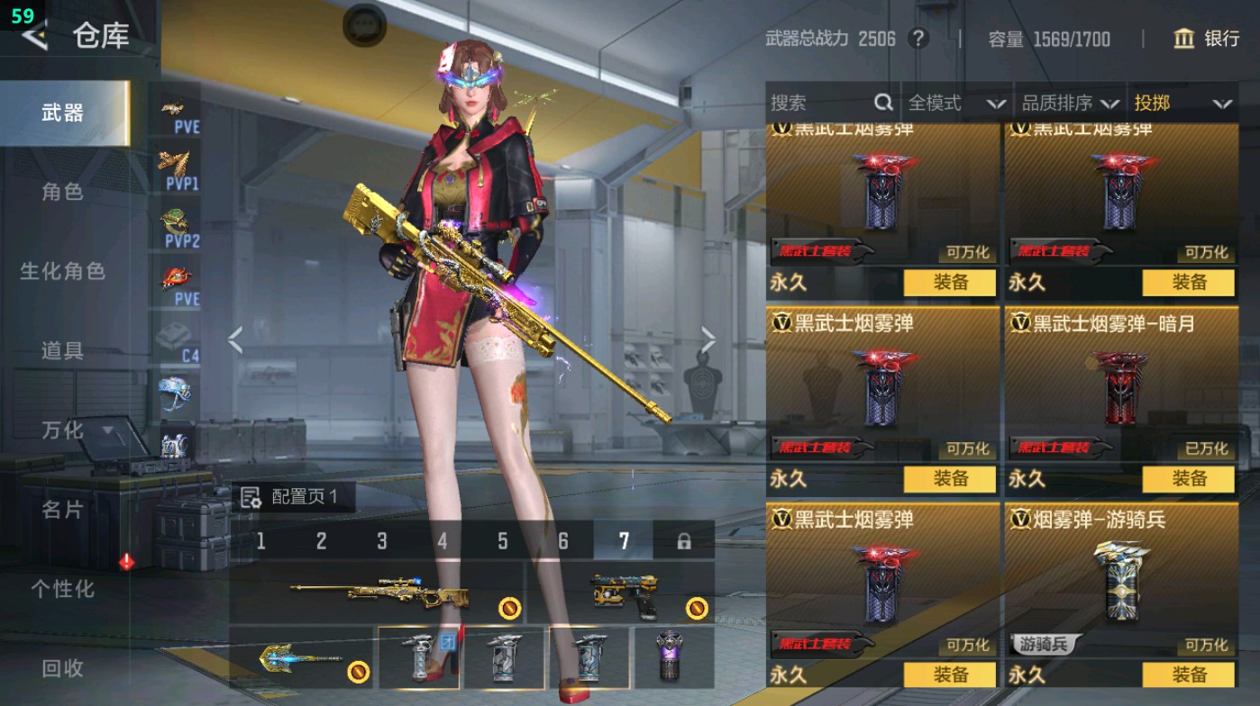 CFMHG49324枪战王者账号详情图51