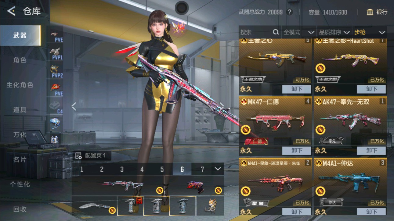 CFMHG49383枪战王者账号详情图5