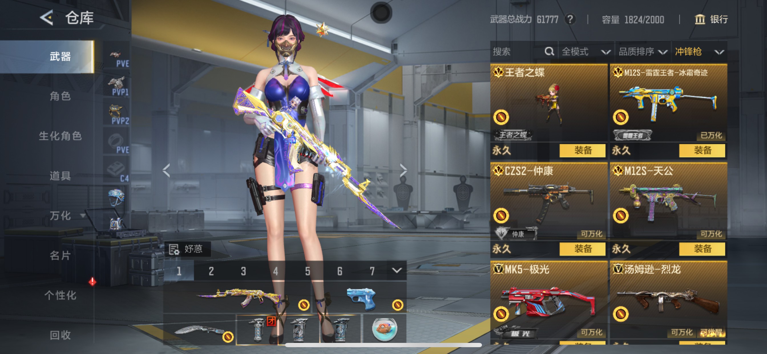 CFMHG49548枪战王者账号详情图30