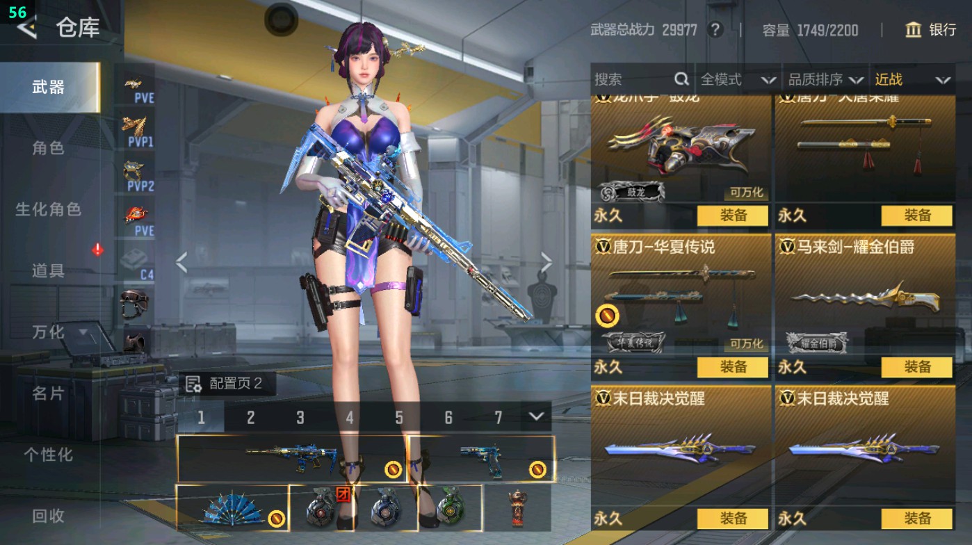 CFMHG49390枪战王者账号详情图42