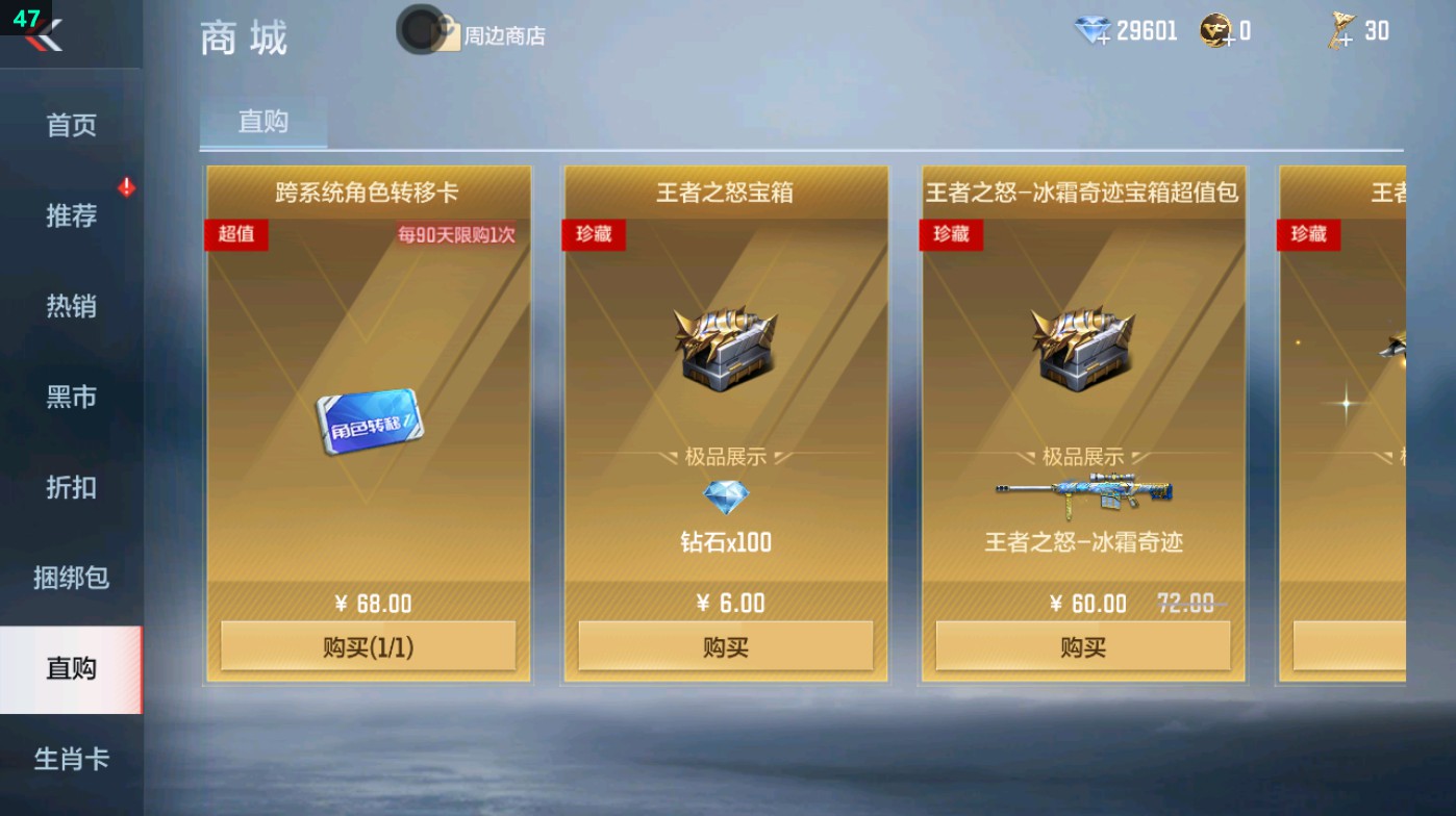 CFMHG49482枪战王者账号详情图86