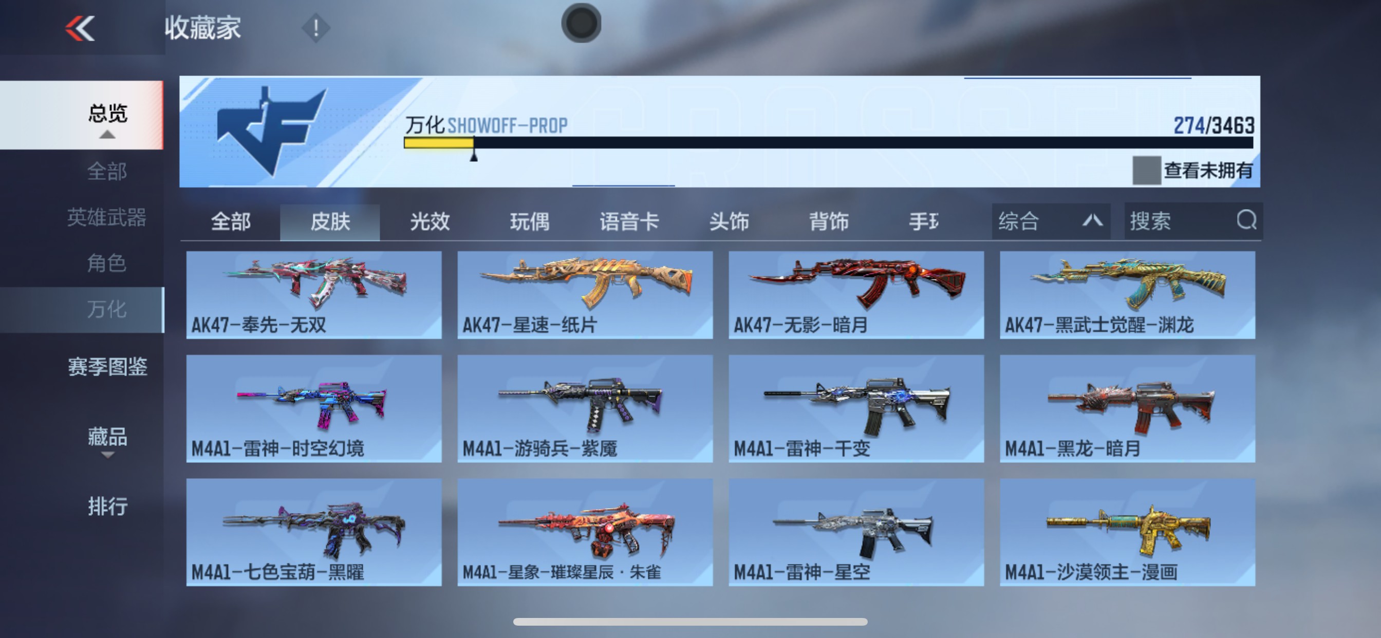 CFMHG49494枪战王者账号详情图3