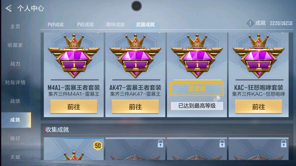 CFMHG49292枪战王者账号详情图40